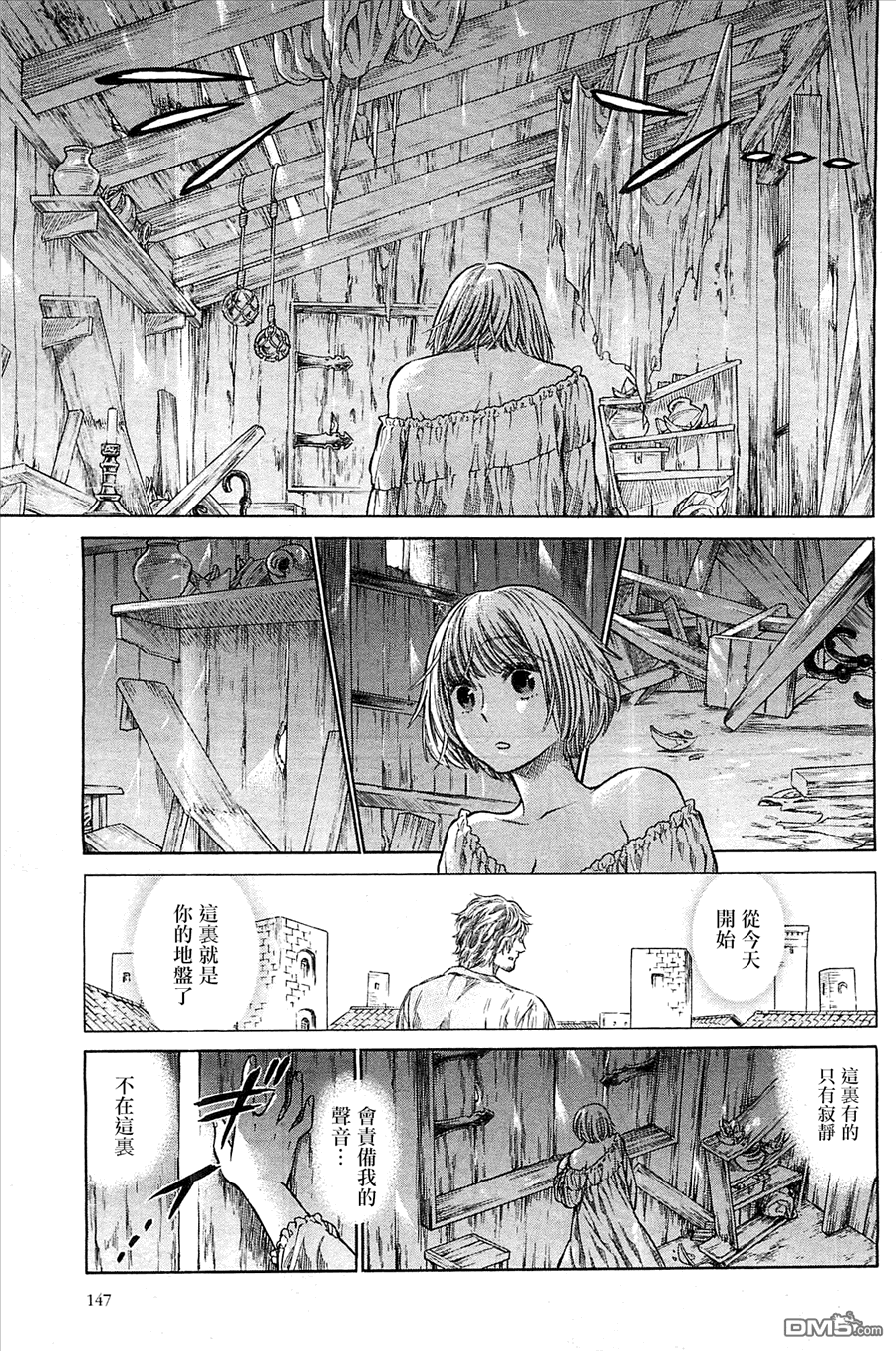 ARTE 第2话 新生活 第15页