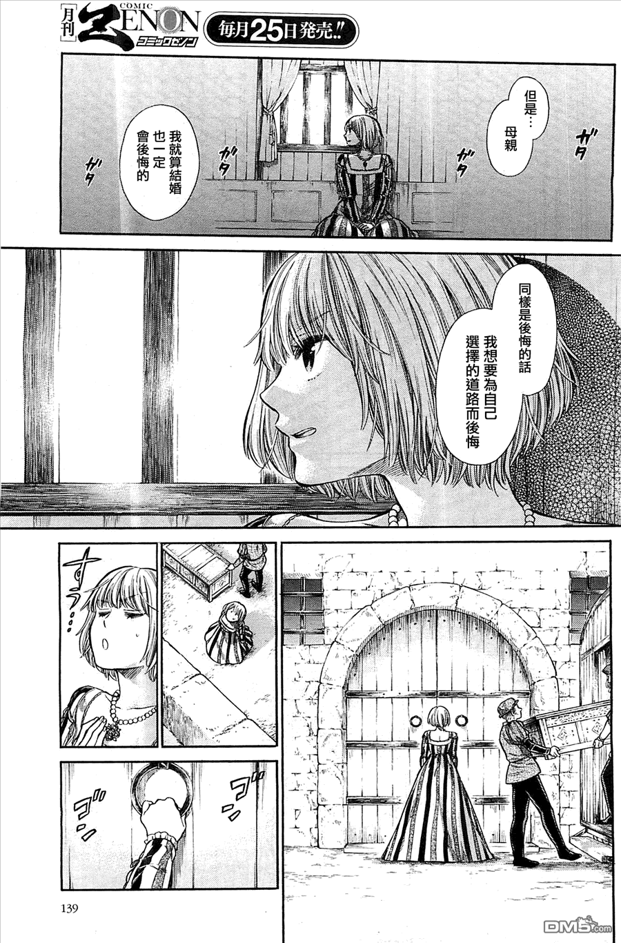 ARTE 第2话 新生活 第7页