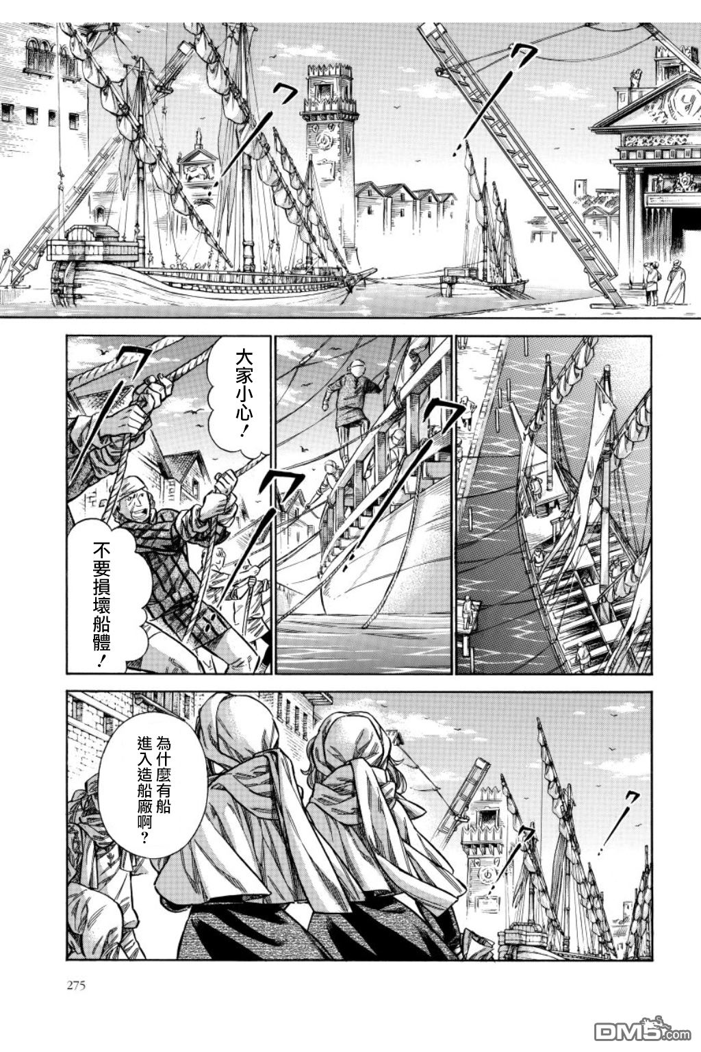 ARTE 第34话 法利艾路家的肖像画家③ 第7页