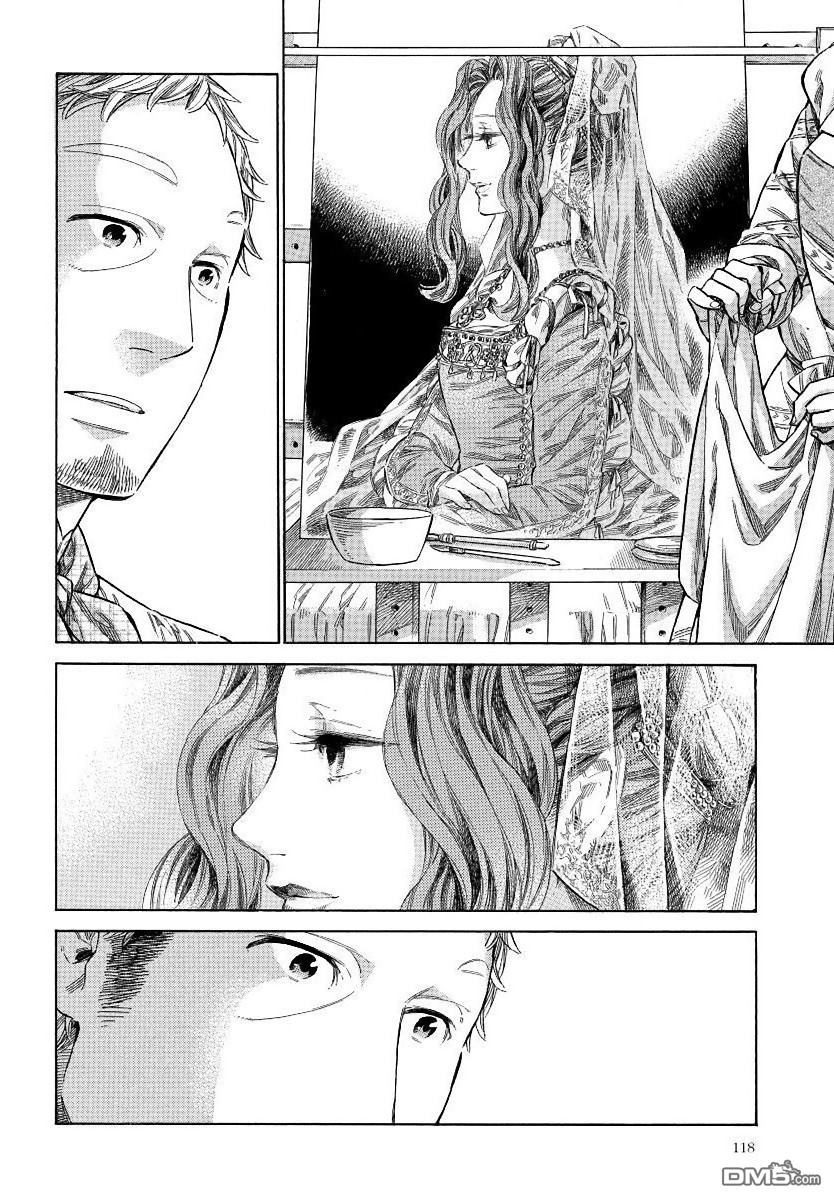 ARTE 第35话 法利艾路家的肖像画家④ 第14页