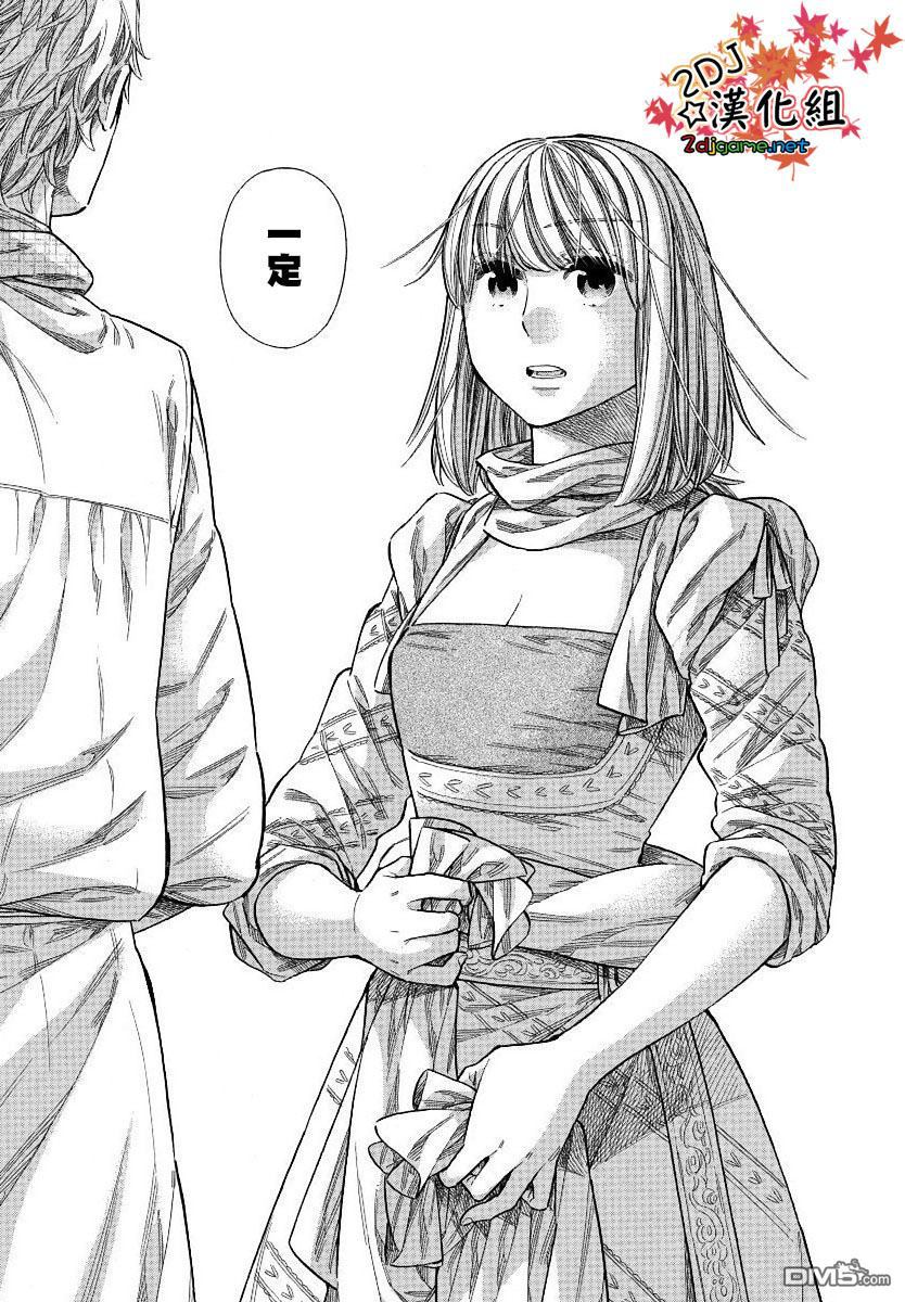 ARTE 第35话 法利艾路家的肖像画家④ 第20页