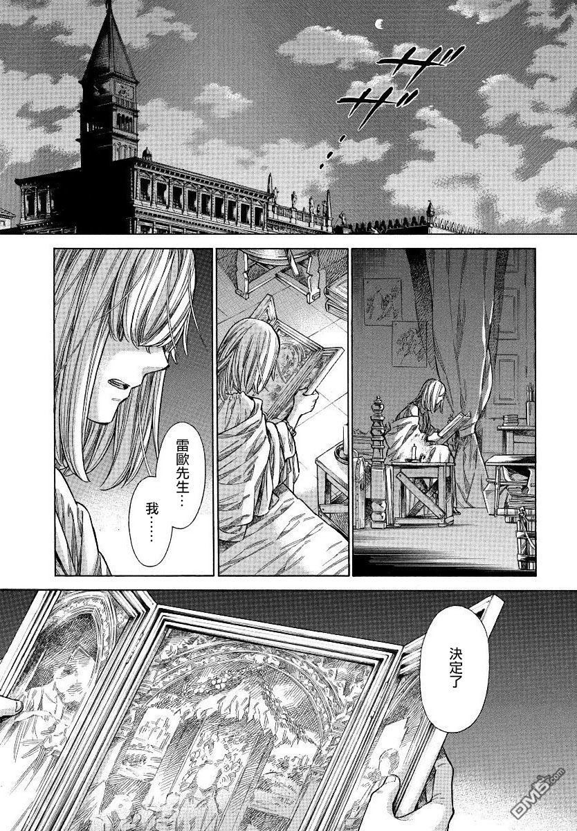 ARTE 第35话 法利艾路家的肖像画家④ 第21页