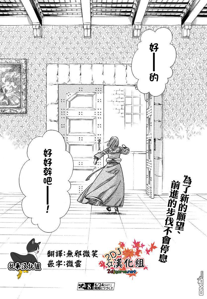 ARTE 第35话 法利艾路家的肖像画家④ 第34页