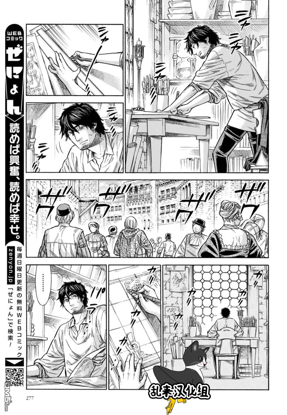 ARTE 第37话 弟子 第13页