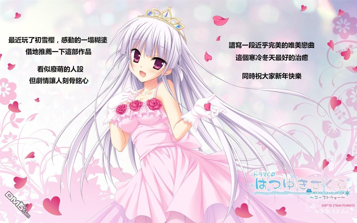 ARTE 第3话 第一个工作 第29页