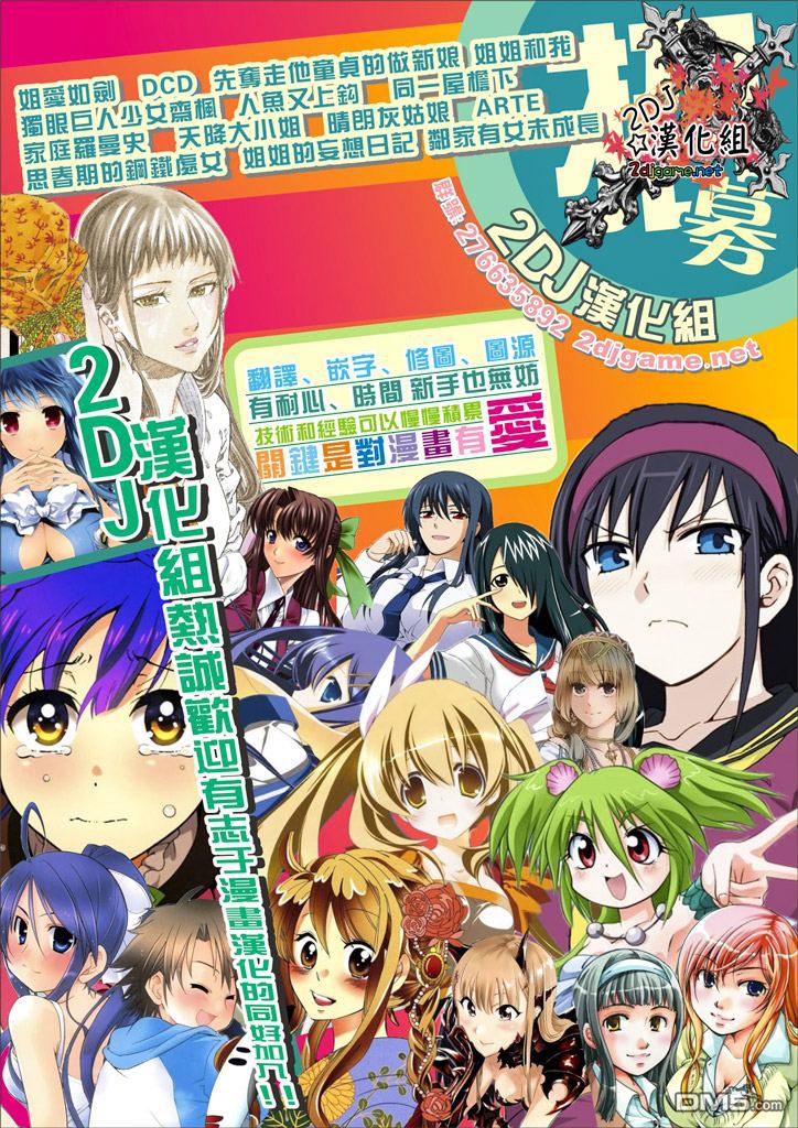ARTE 第3话 第一个工作 第30页