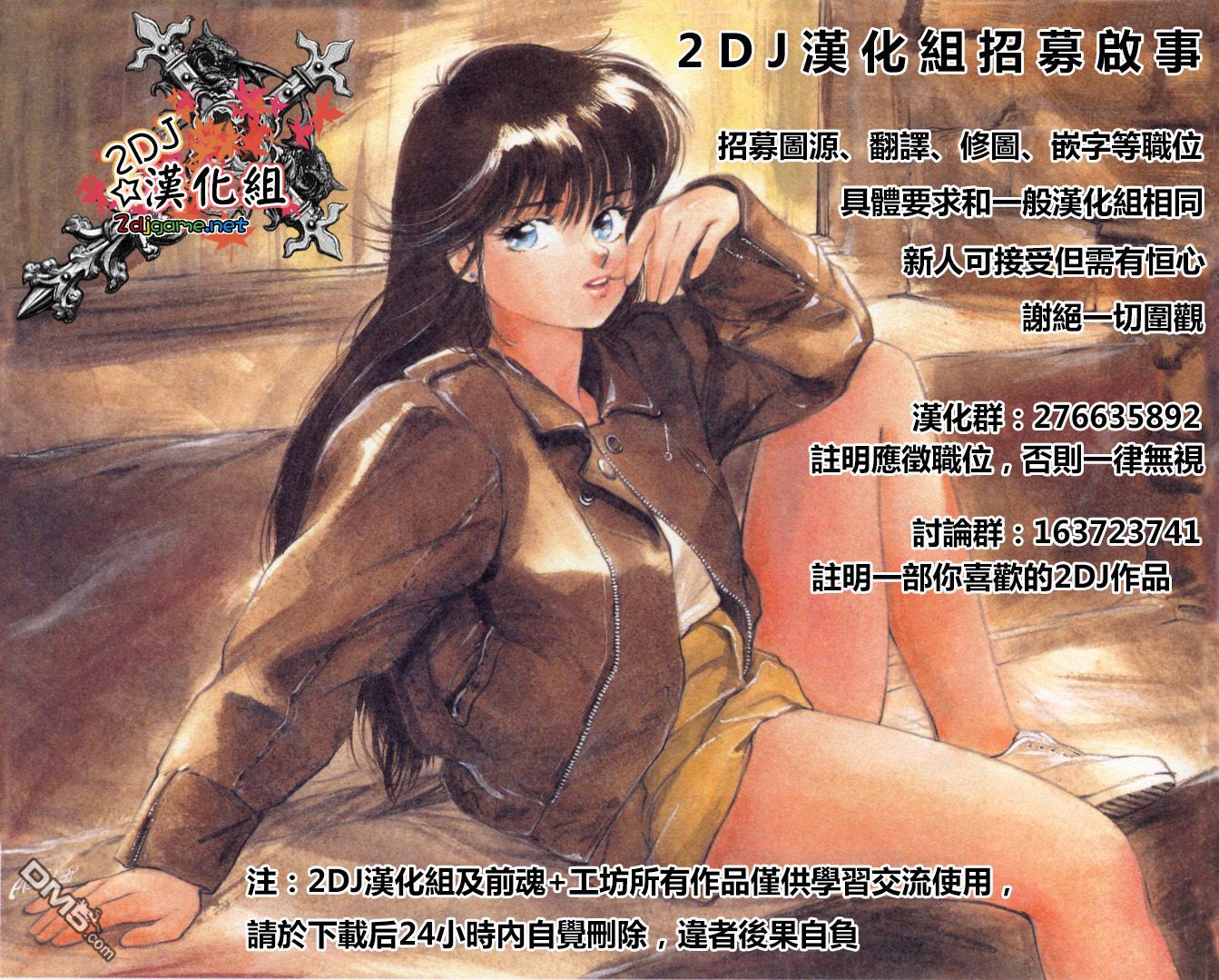 ARTE 第3话 第一个工作 第31页