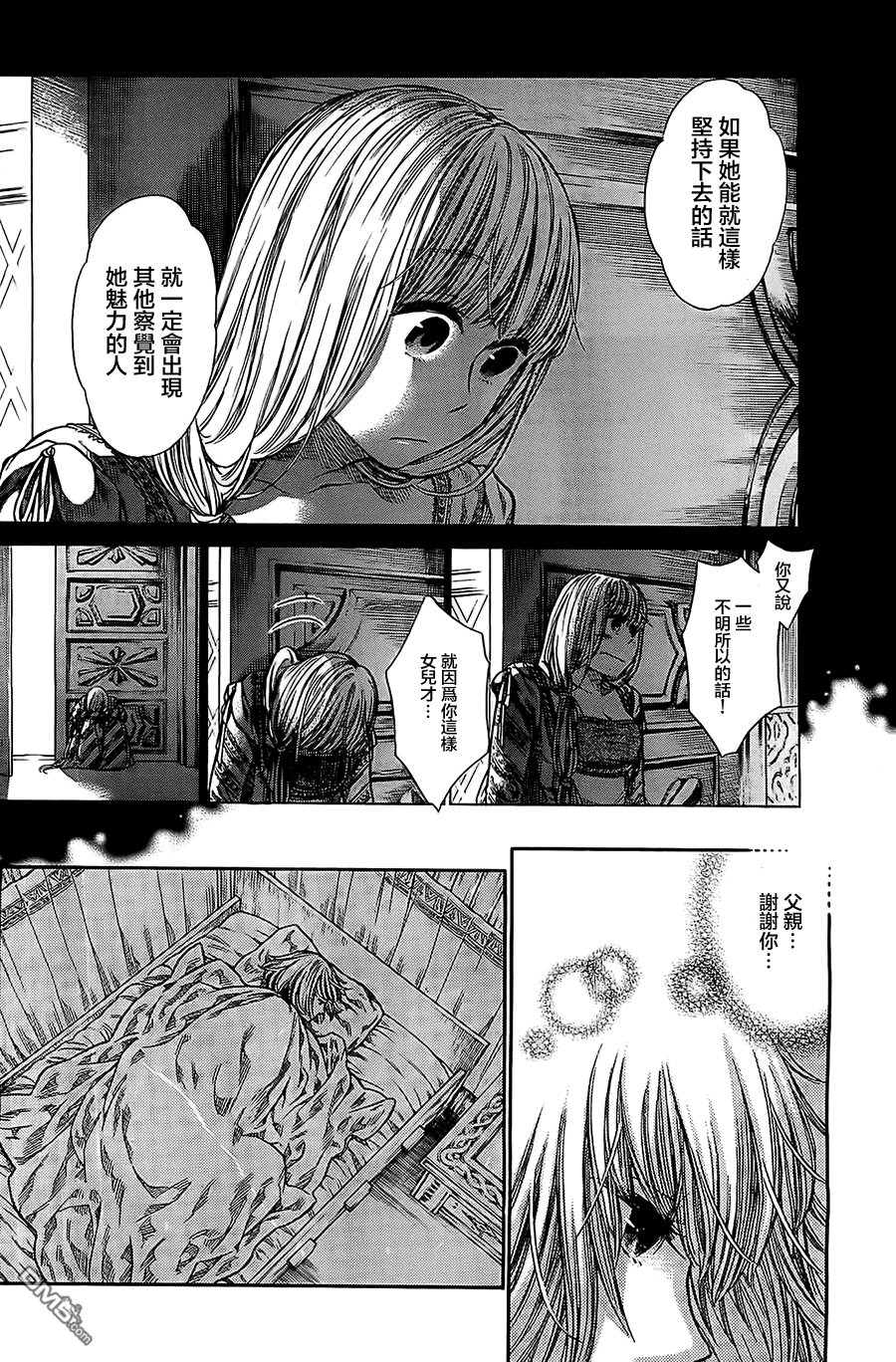 ARTE 第3话 第一个工作 第4页