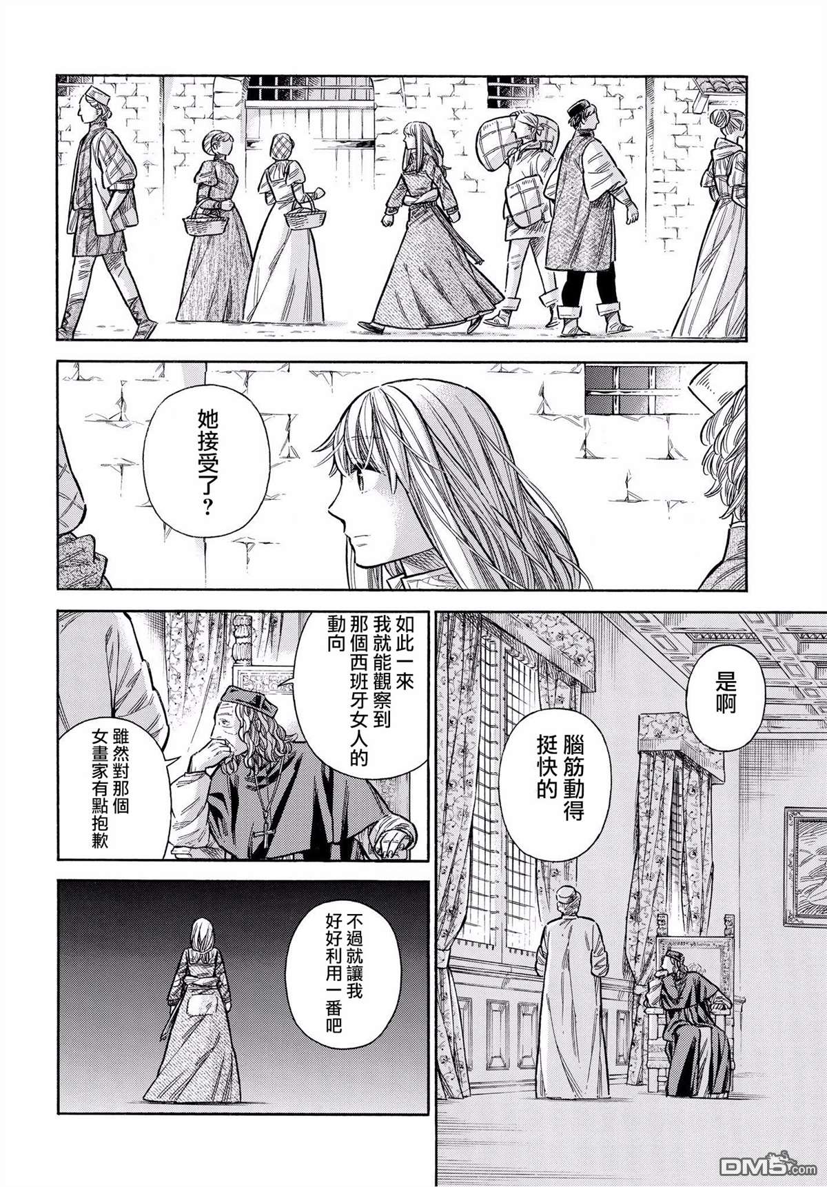 ARTE 第45话 好机会的预兆2 第14页