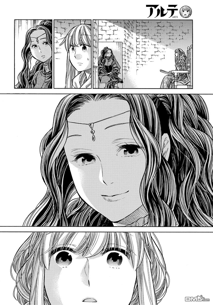 ARTE 第48话 还没有 第20页