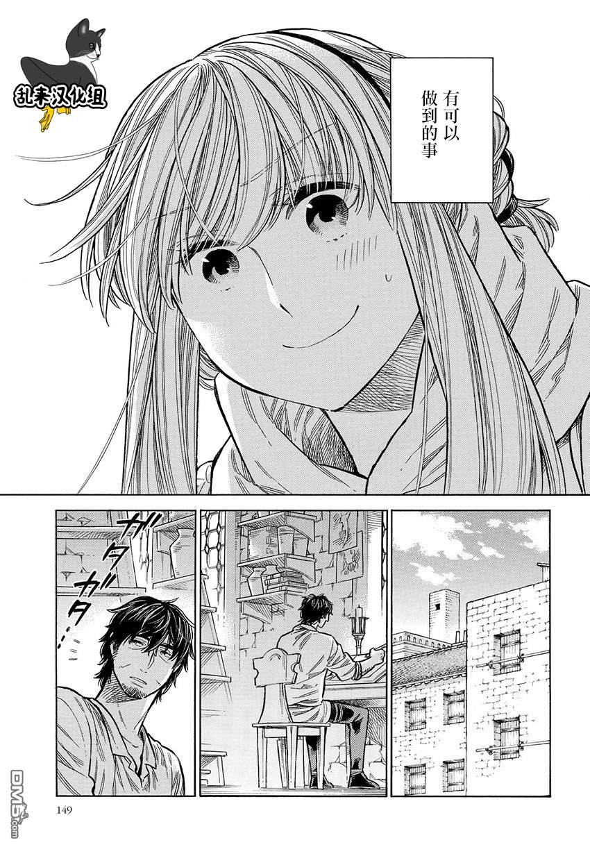 ARTE 第48话 还没有 第27页