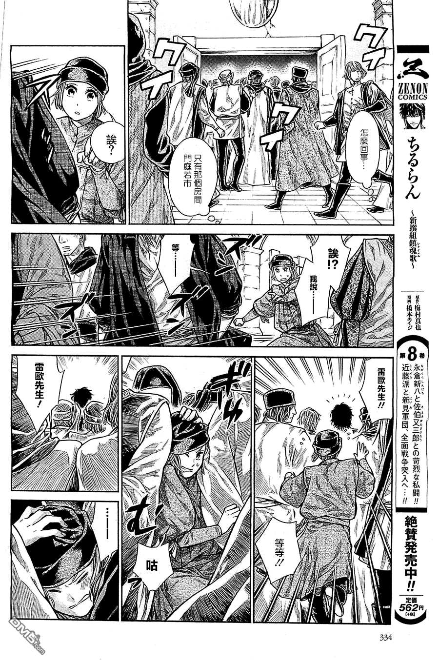 ARTE 第4话 谢肉祭 第13页