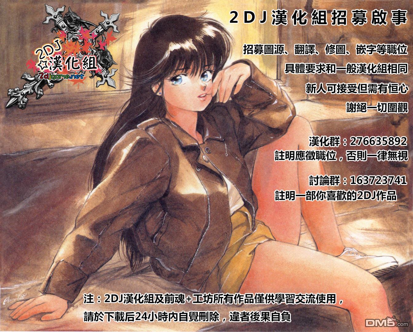ARTE 第4话 谢肉祭 第30页
