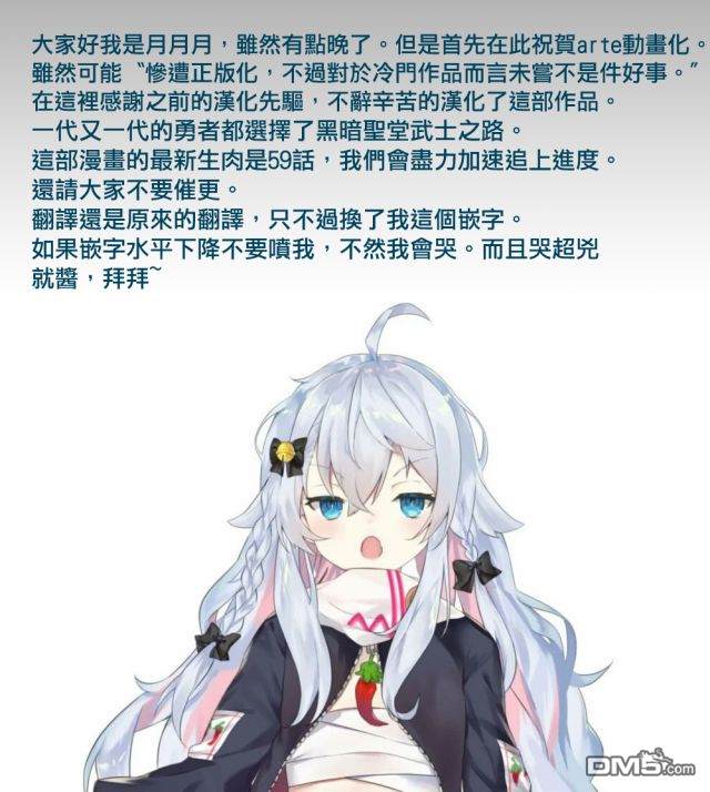 ARTE 第52话 娼妇南娜 第45页