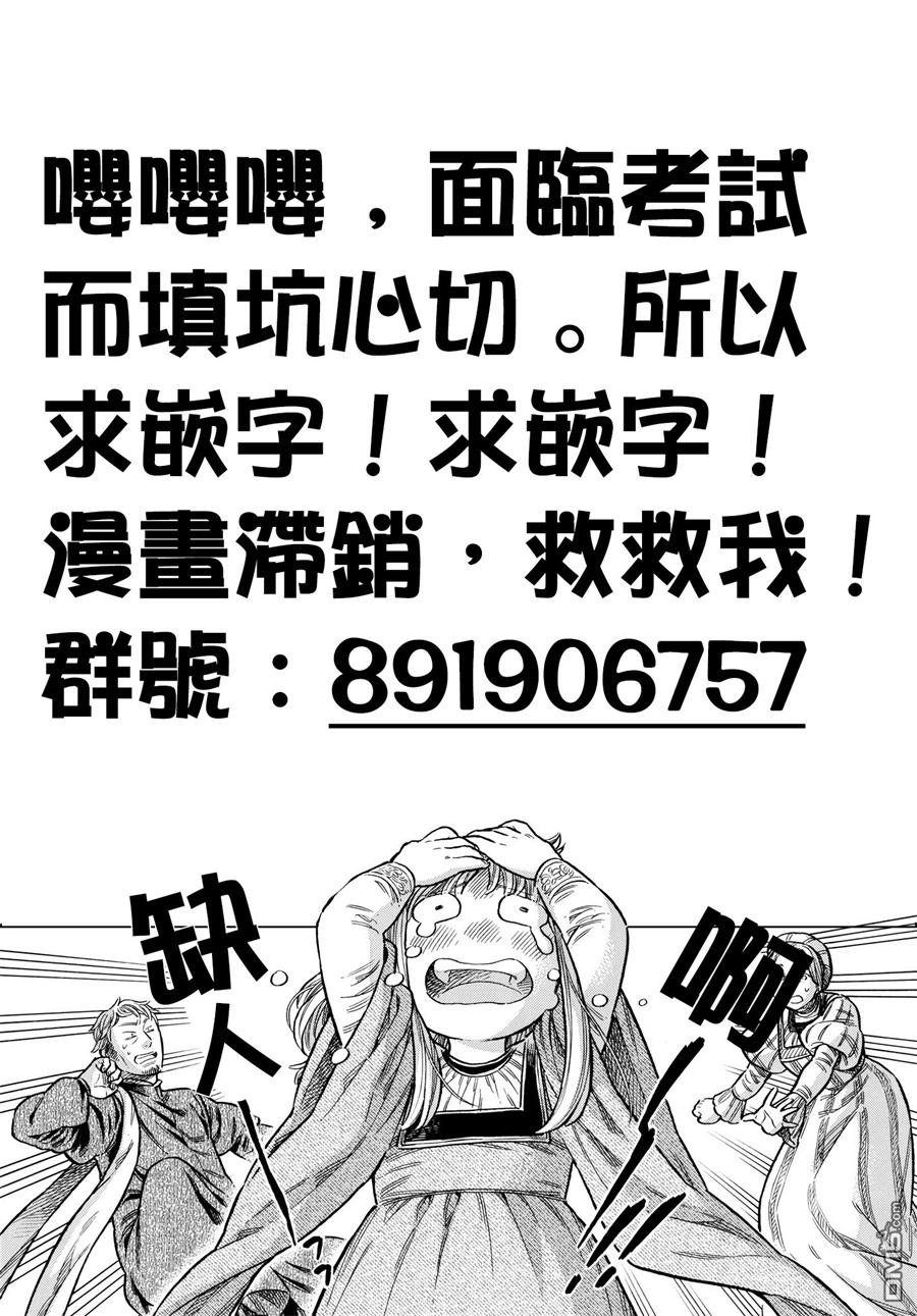 ARTE 第53话 密室的夜晚 第37页