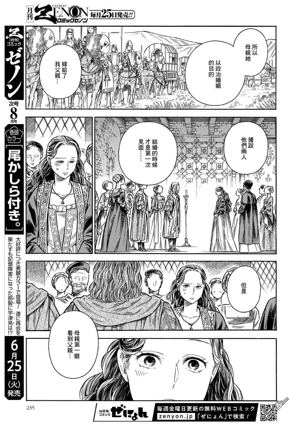ARTE 第55话 塔中 第5页