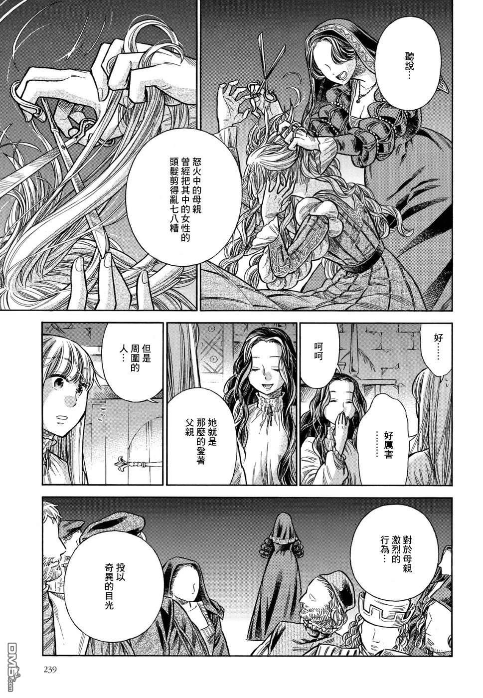 ARTE 第55话 塔中 第9页