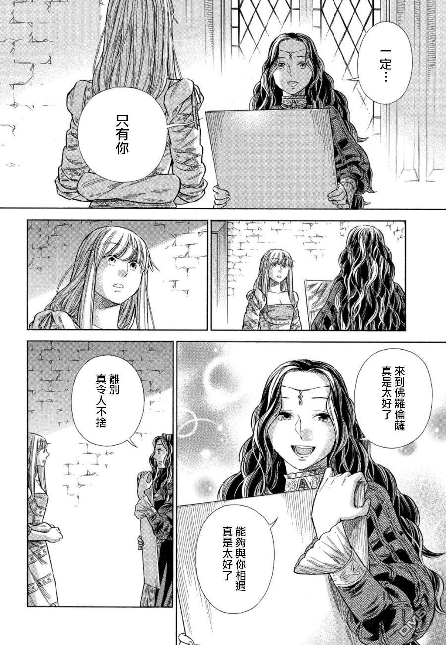 ARTE 第59话 第18页