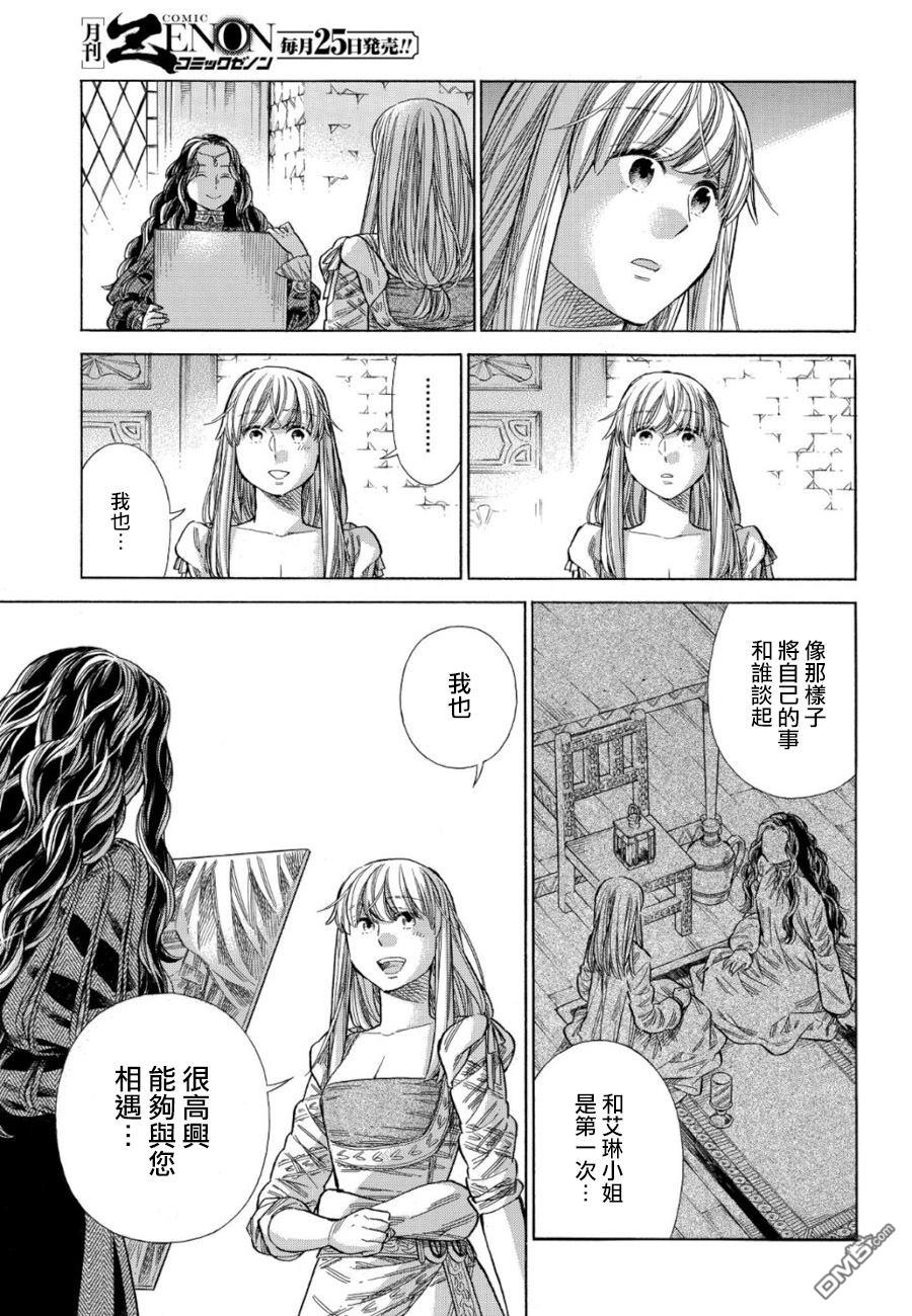 ARTE 第59话 第19页