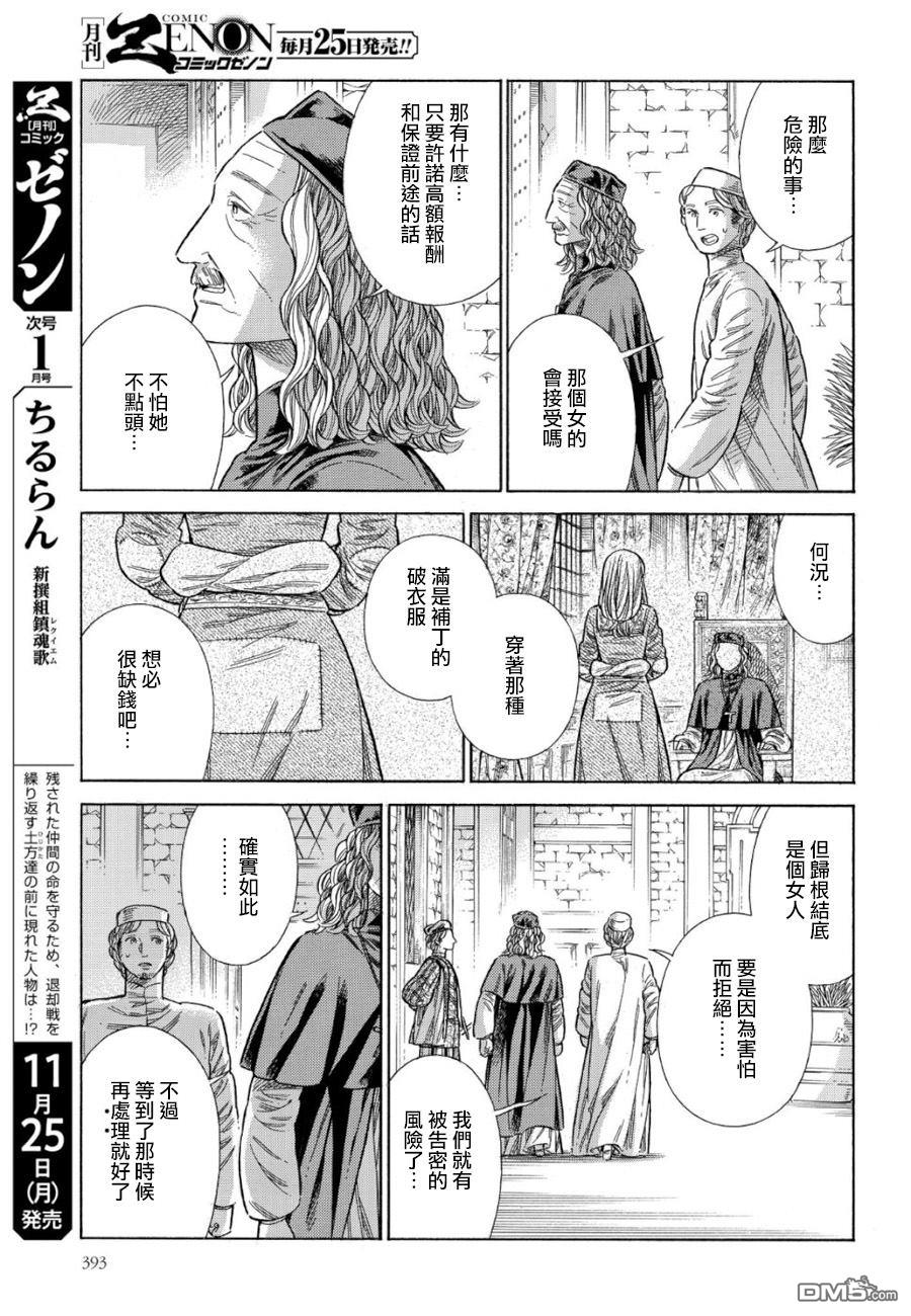 ARTE 第59话 第27页