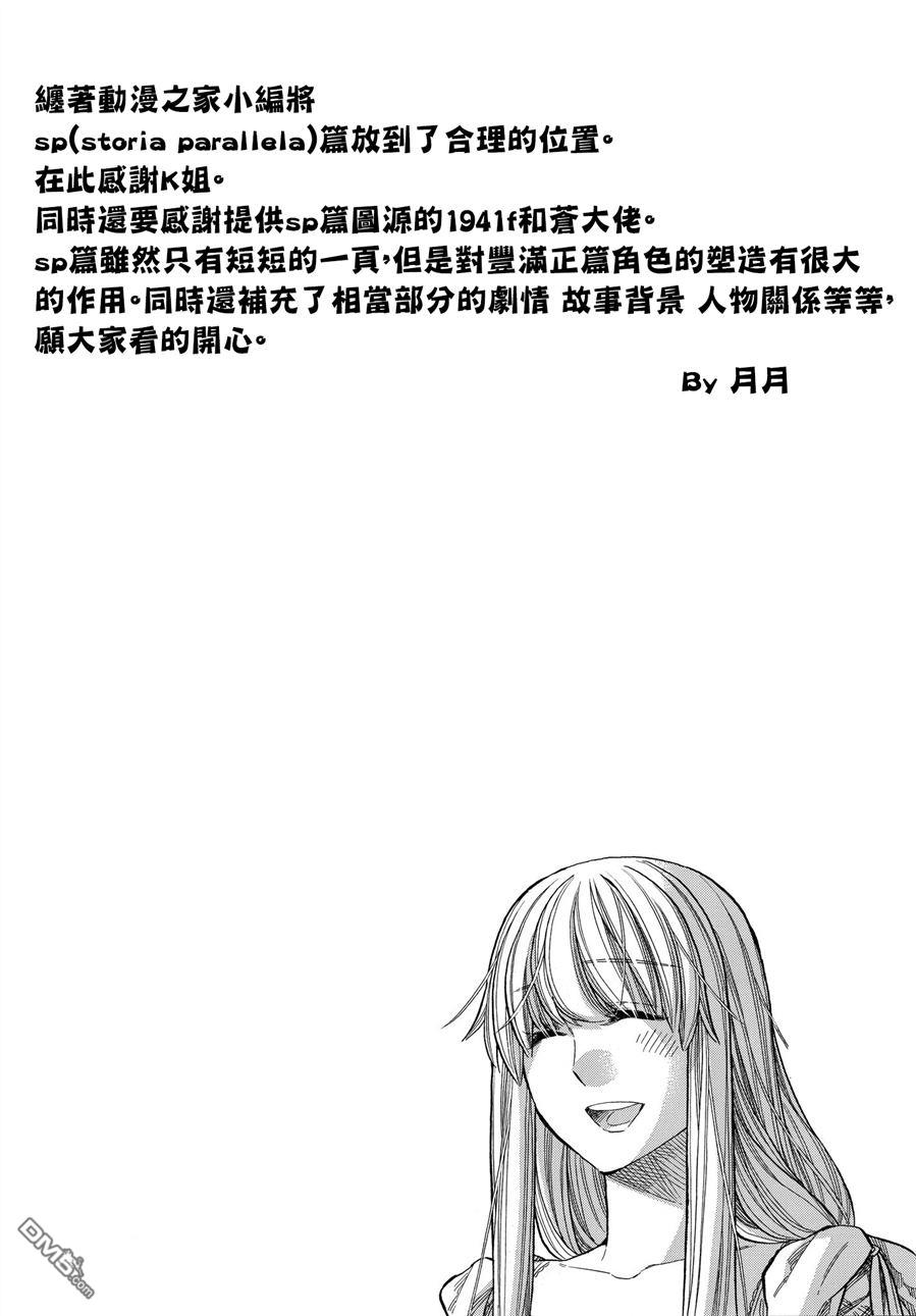 ARTE 第59话 第29页