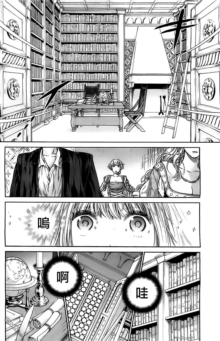 ARTE 第5话 cortigiana1 第12页