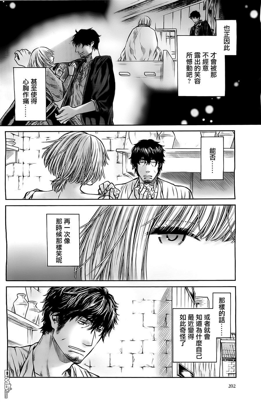 ARTE 第5话 cortigiana1 第6页