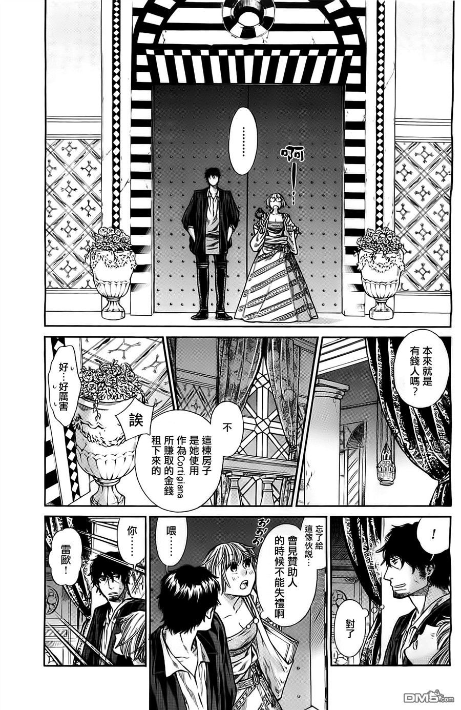 ARTE 第5话 cortigiana1 第9页