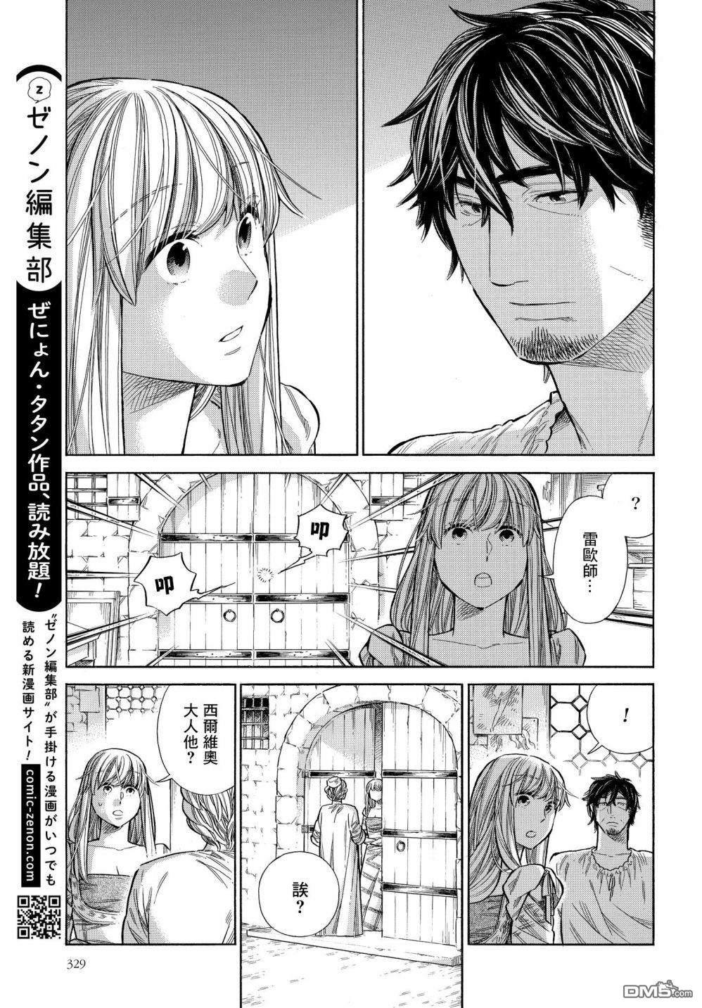 ARTE 第60话 第10页