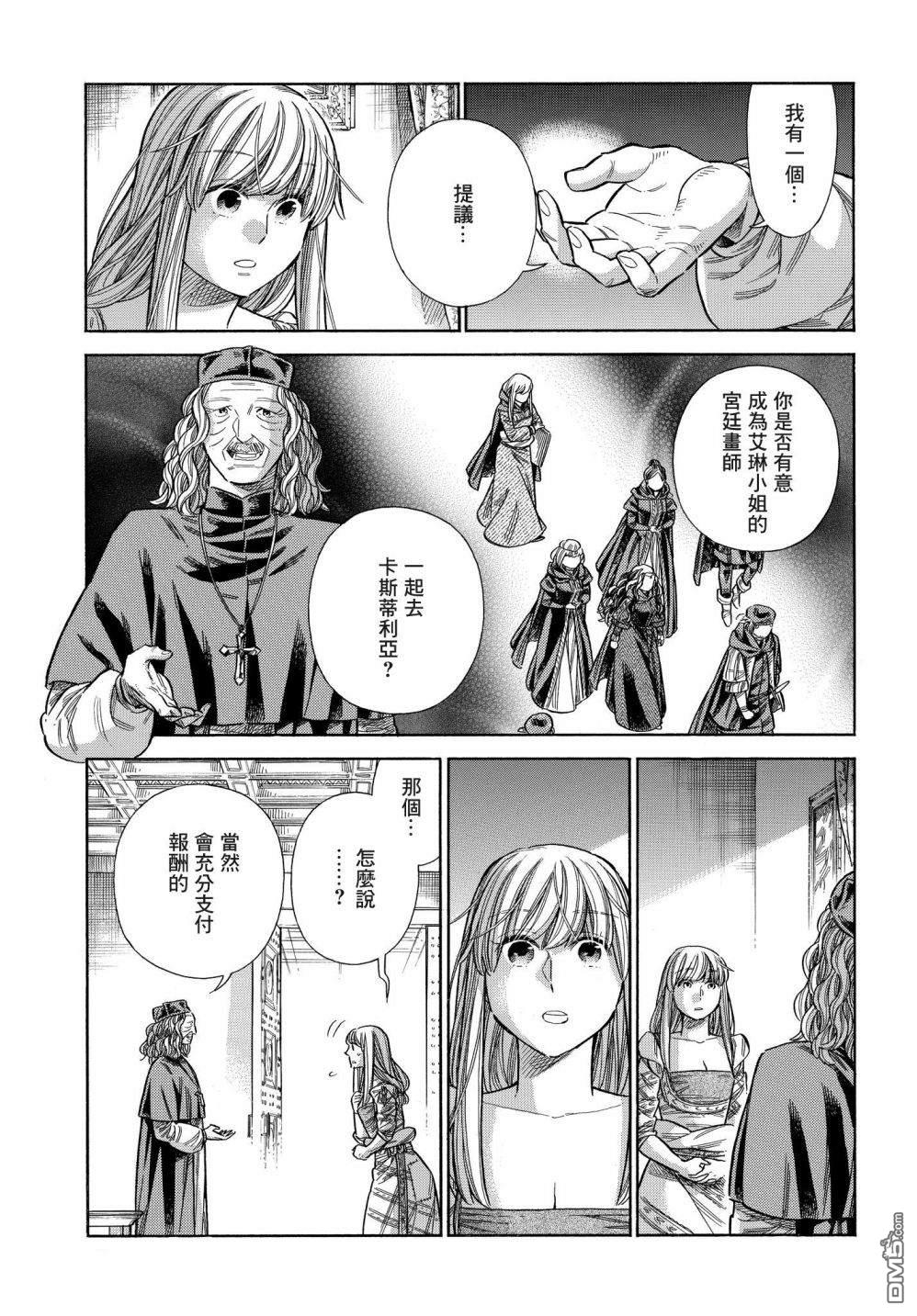 ARTE 第60话 第20页