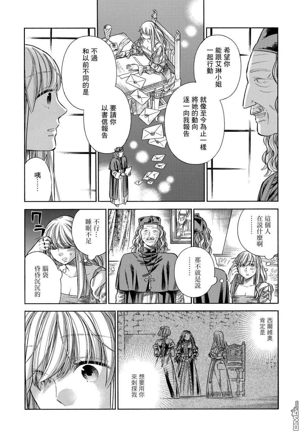 ARTE 第60话 第21页