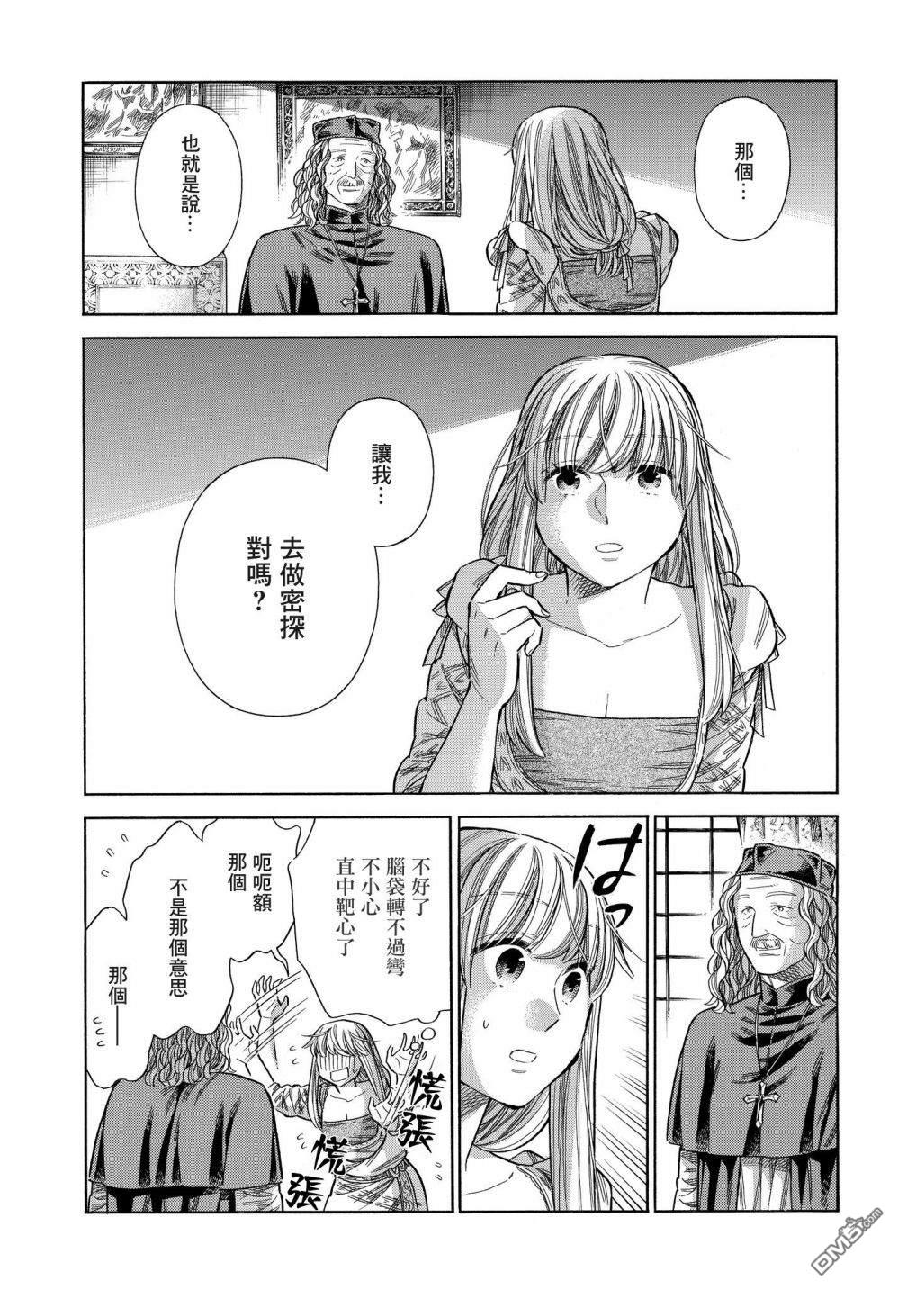 ARTE 第60话 第22页