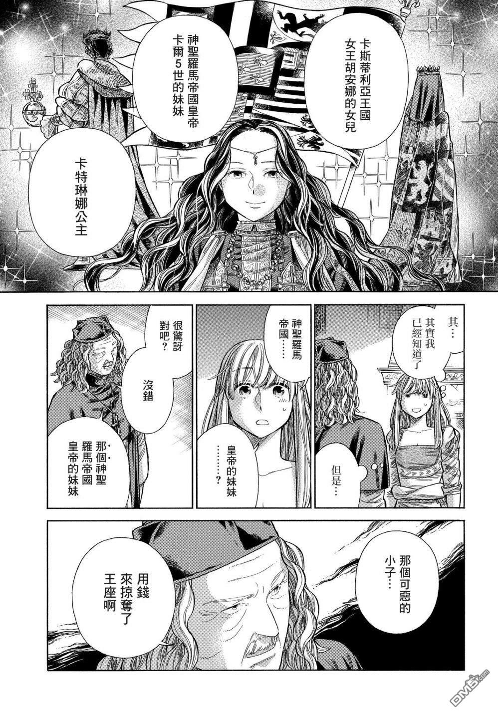 ARTE 第60话 第24页
