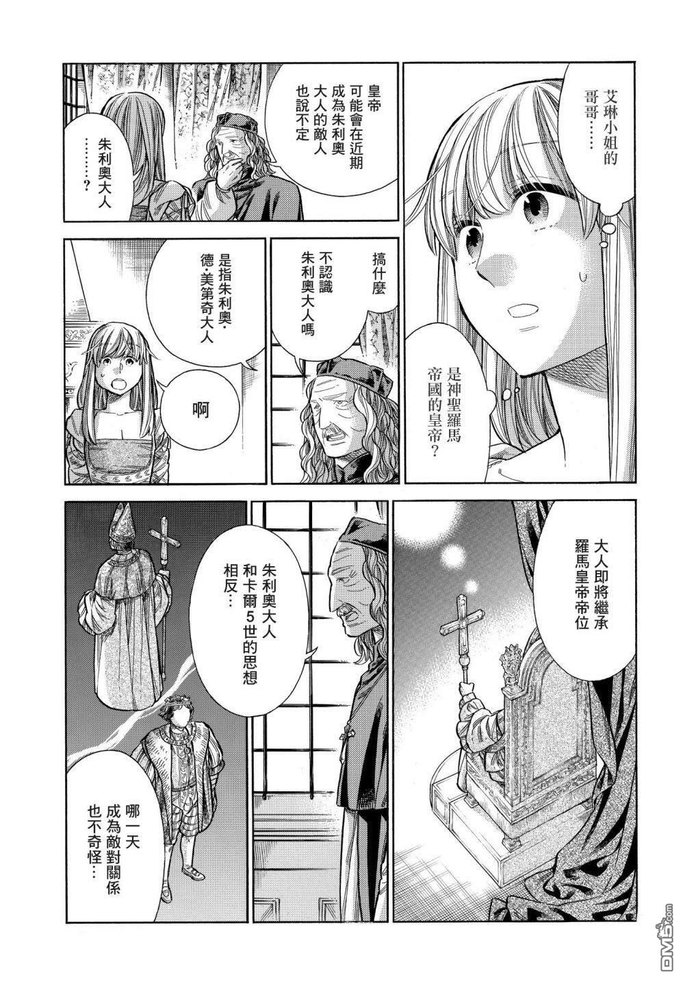 ARTE 第60话 第26页