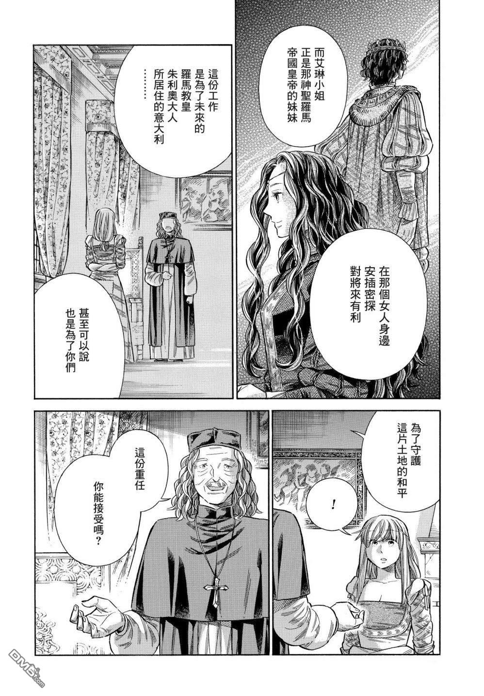 ARTE 第60话 第27页