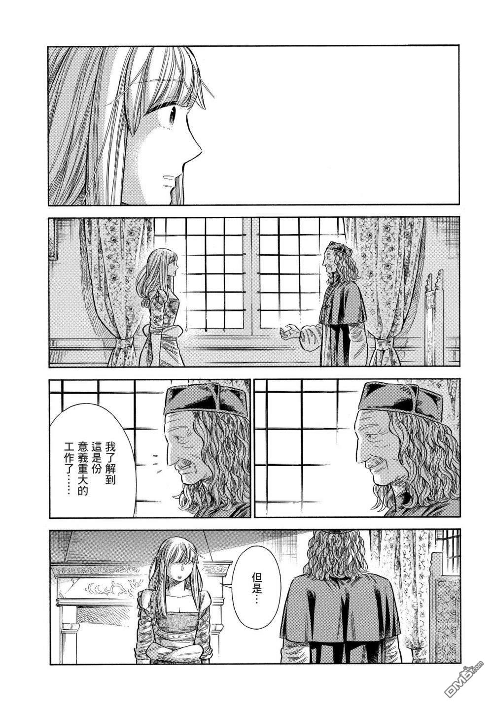 ARTE 第60话 第28页