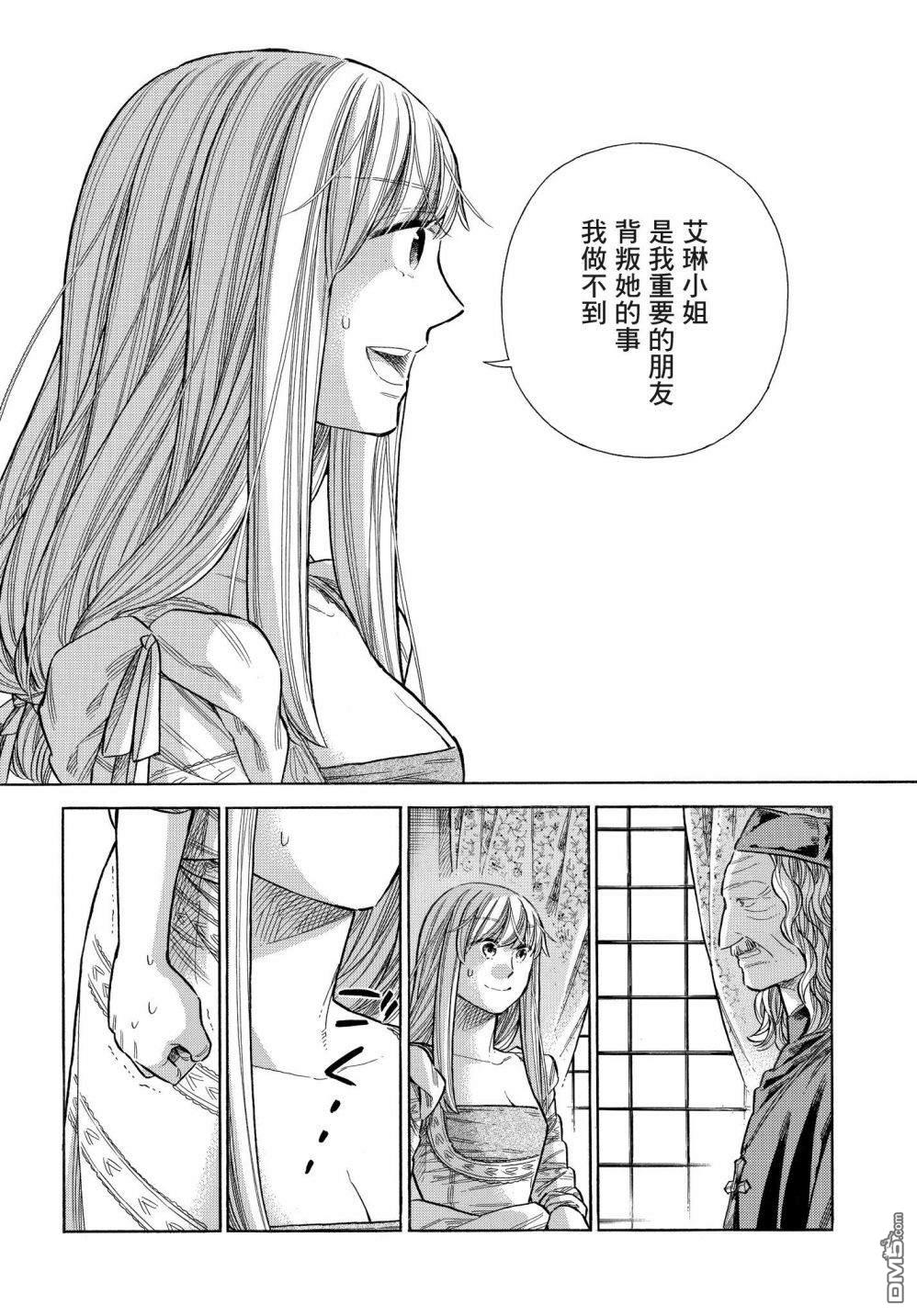 ARTE 第60话 第29页