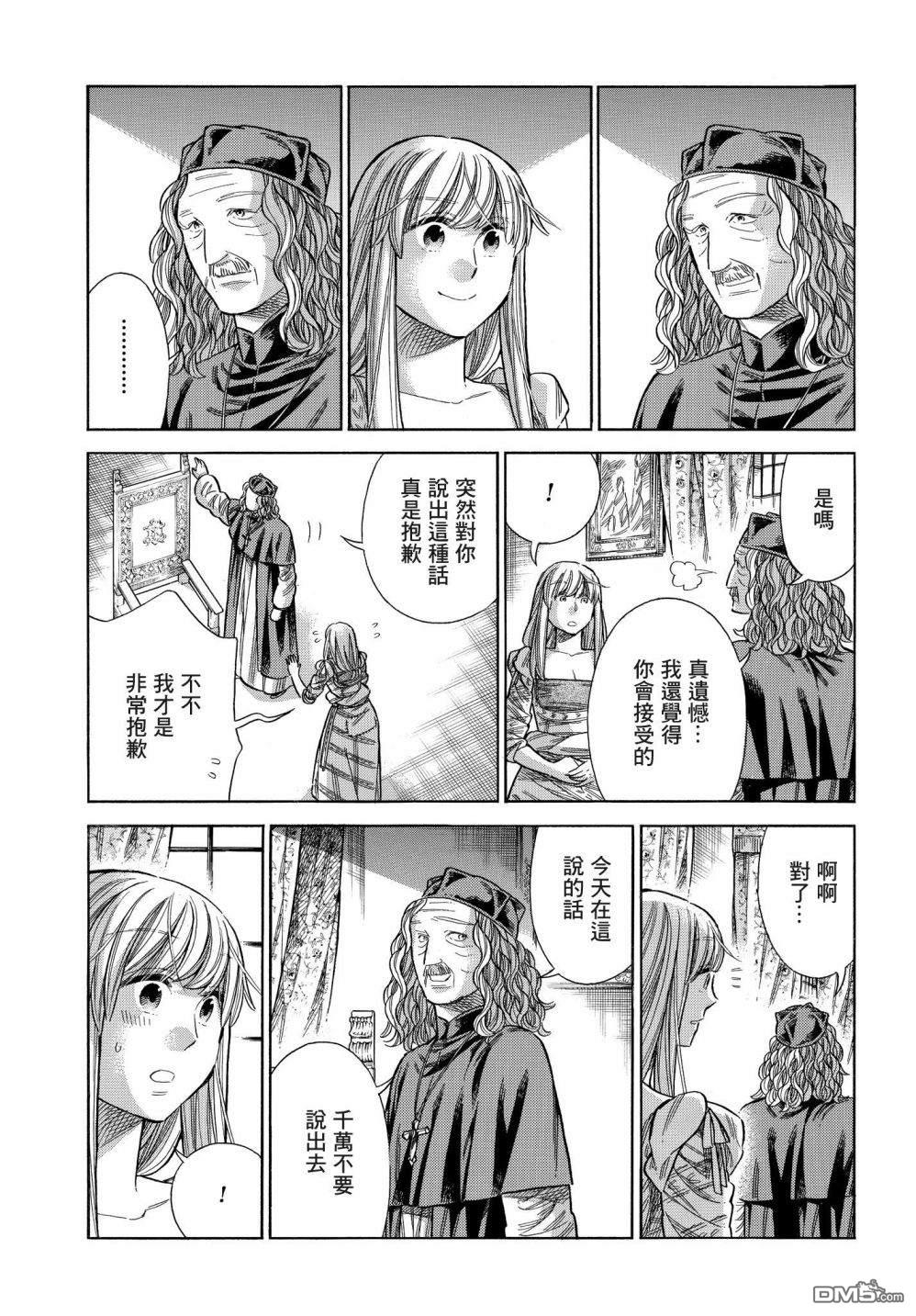 ARTE 第60话 第30页