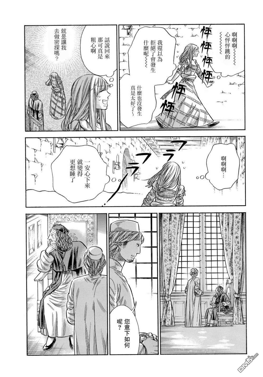 ARTE 第60话 第32页