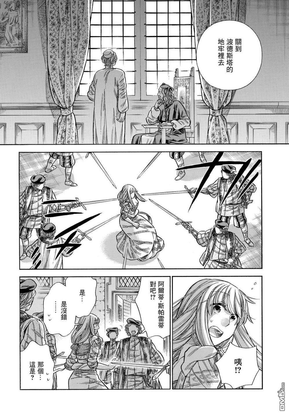 ARTE 第60话 第33页