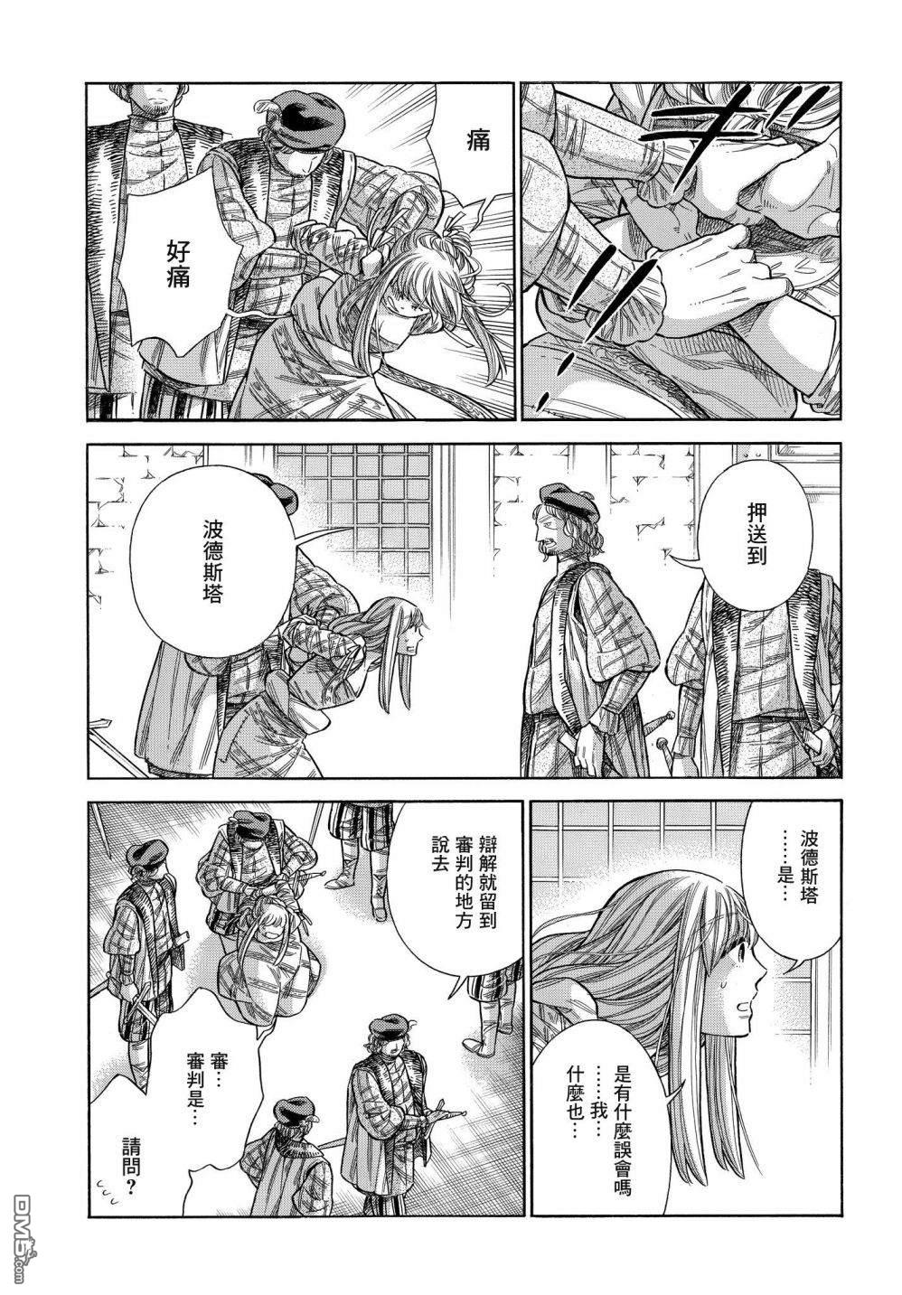 ARTE 第60话 第34页