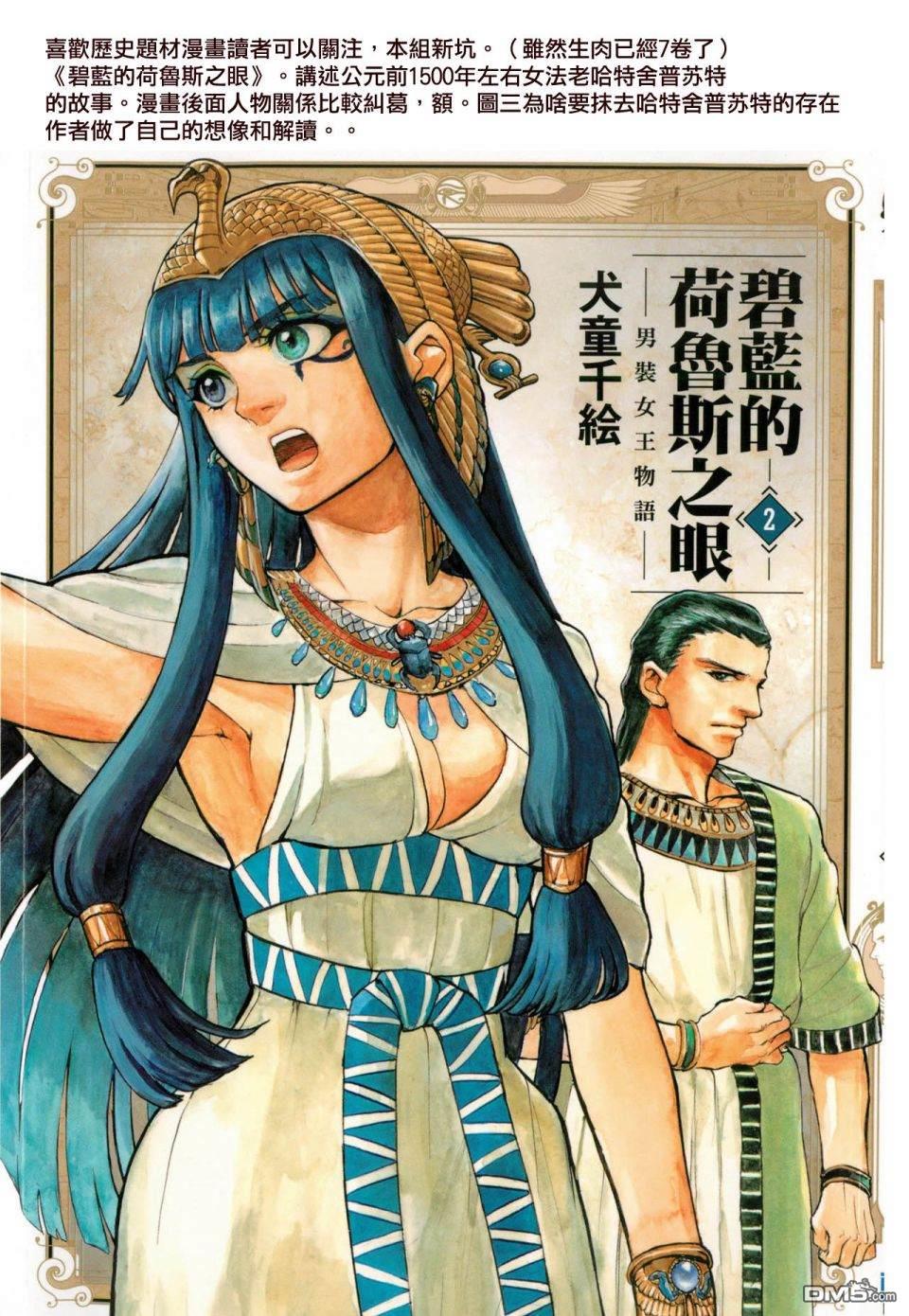 ARTE 第60话 第36页
