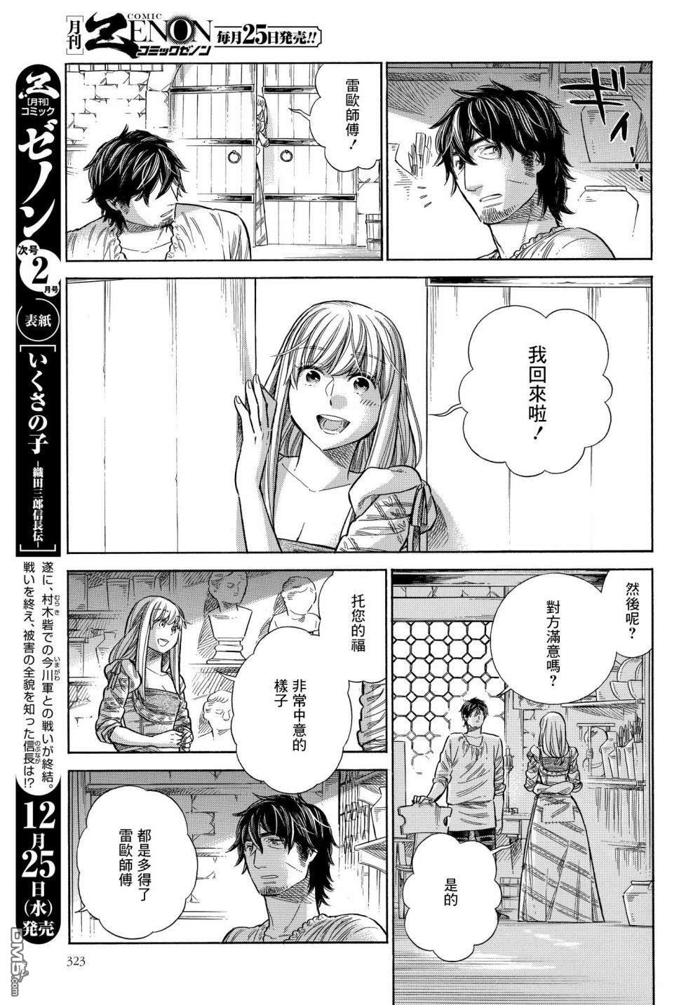 ARTE 第60话 第4页