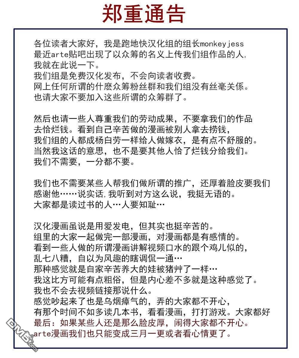 ARTE 第61话 第1页