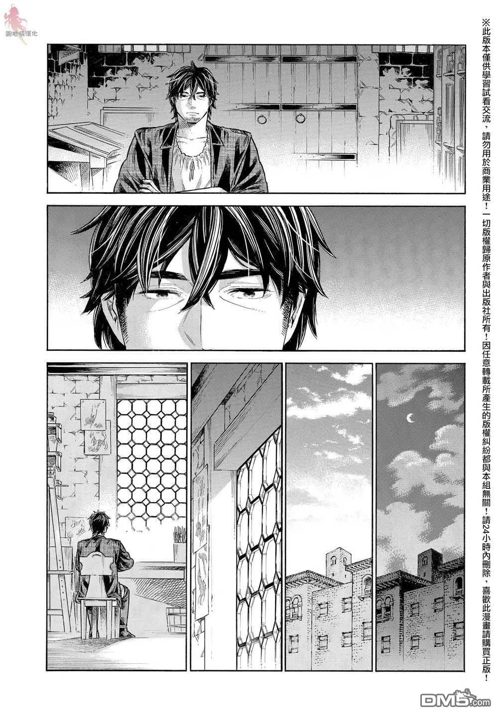 ARTE 第61话 第13页