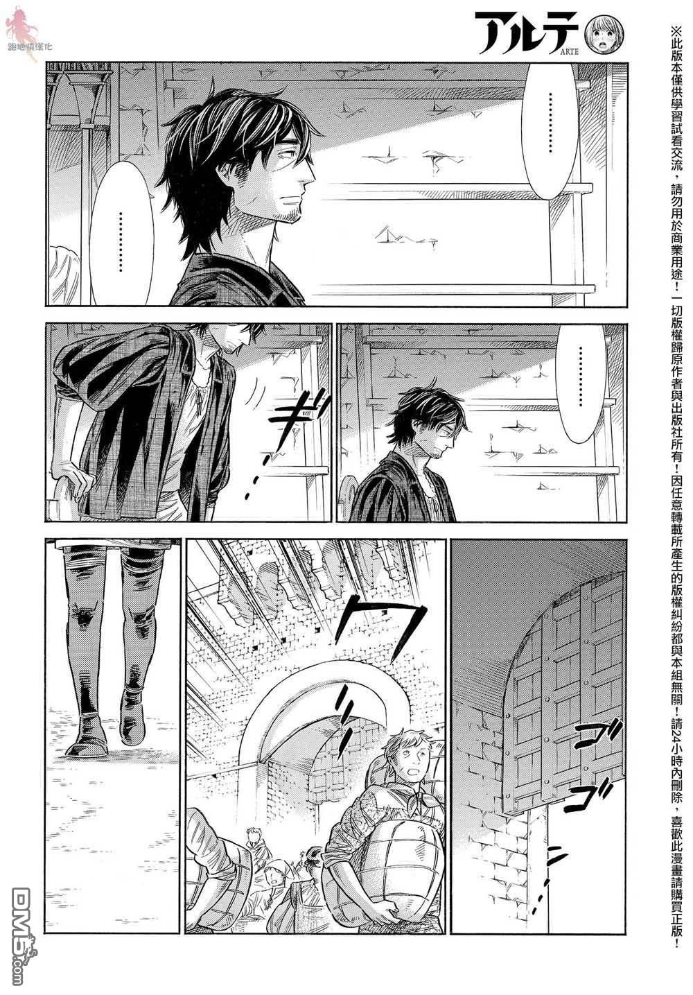 ARTE 第61话 第14页