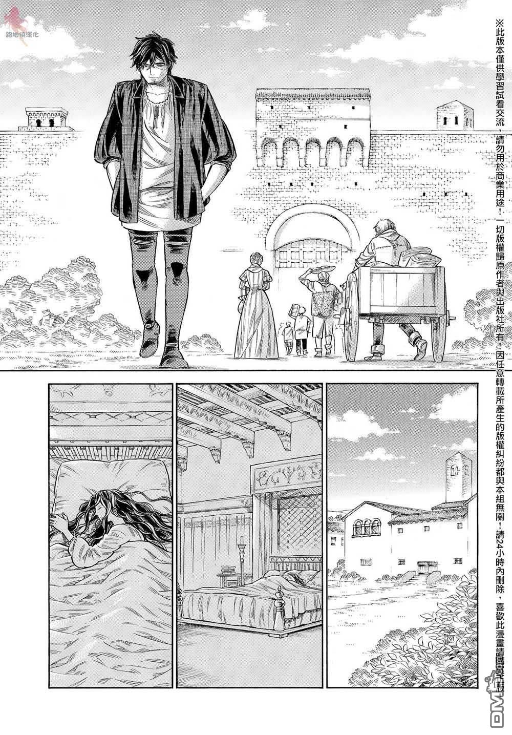 ARTE 第61话 第15页