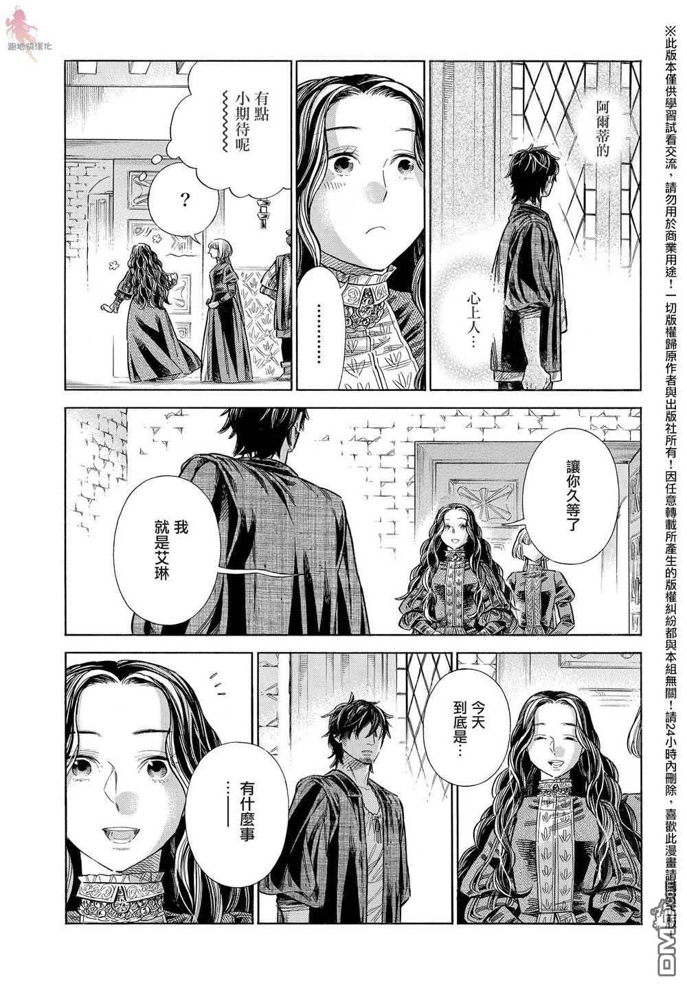 ARTE 第61话 第19页