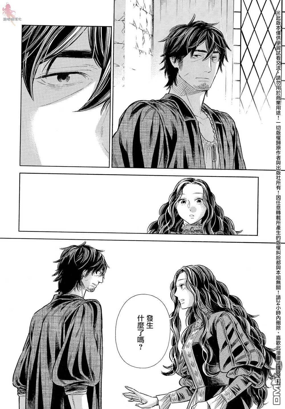 ARTE 第61话 第20页