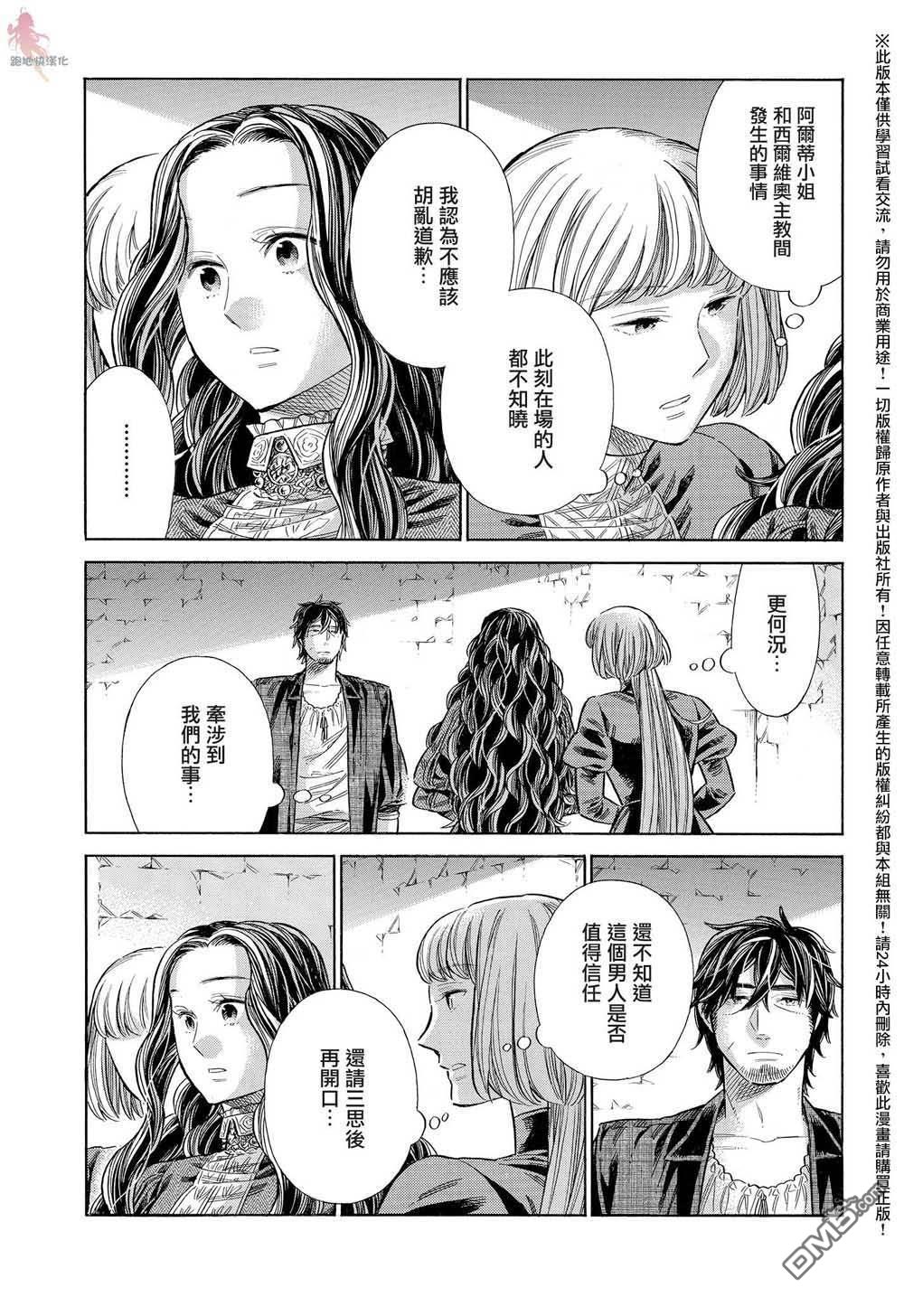 ARTE 第61话 第23页